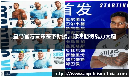 雷速体育比分官网