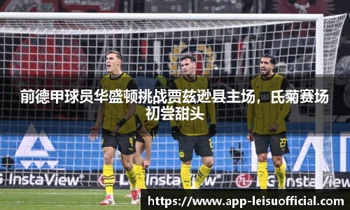 雷速体育比分官网