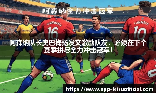 雷速体育比分官网