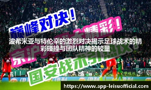 雷速体育比分官网