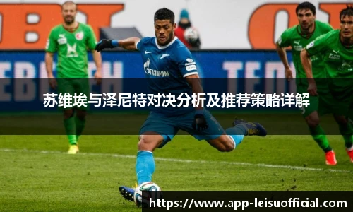 雷速体育比分官网