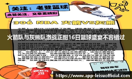 雷速体育比分官网