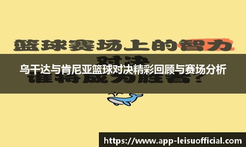 雷速体育比分官网