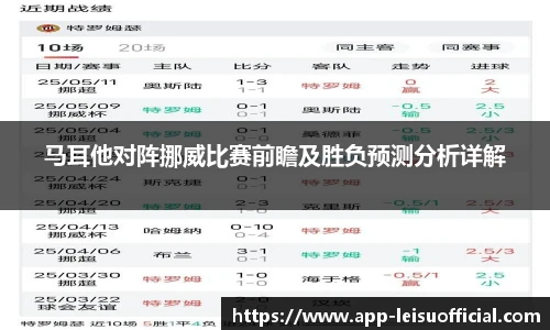 雷速体育比分官网